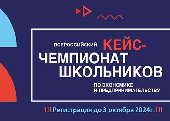 Открыт прием заявок для школьников и студентов, обучающихся по программам среднего профессионального образования